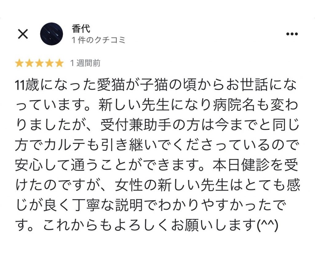 口コミ01