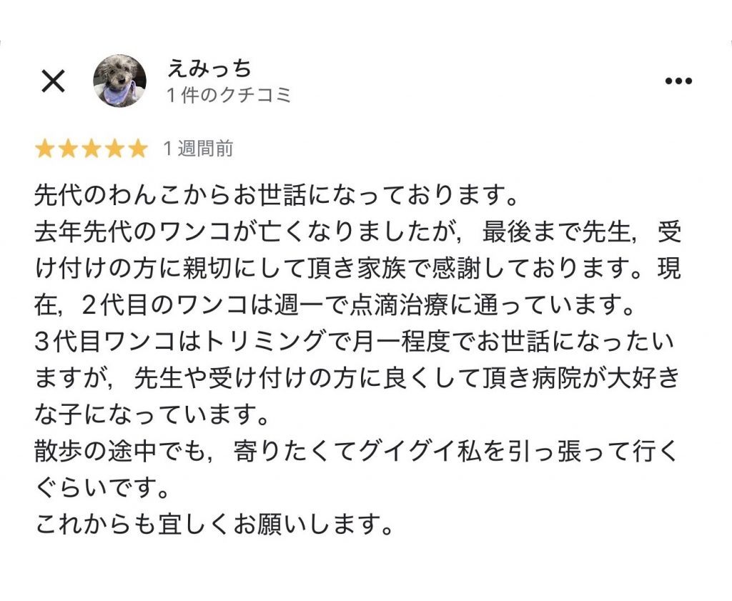 口コミ02
