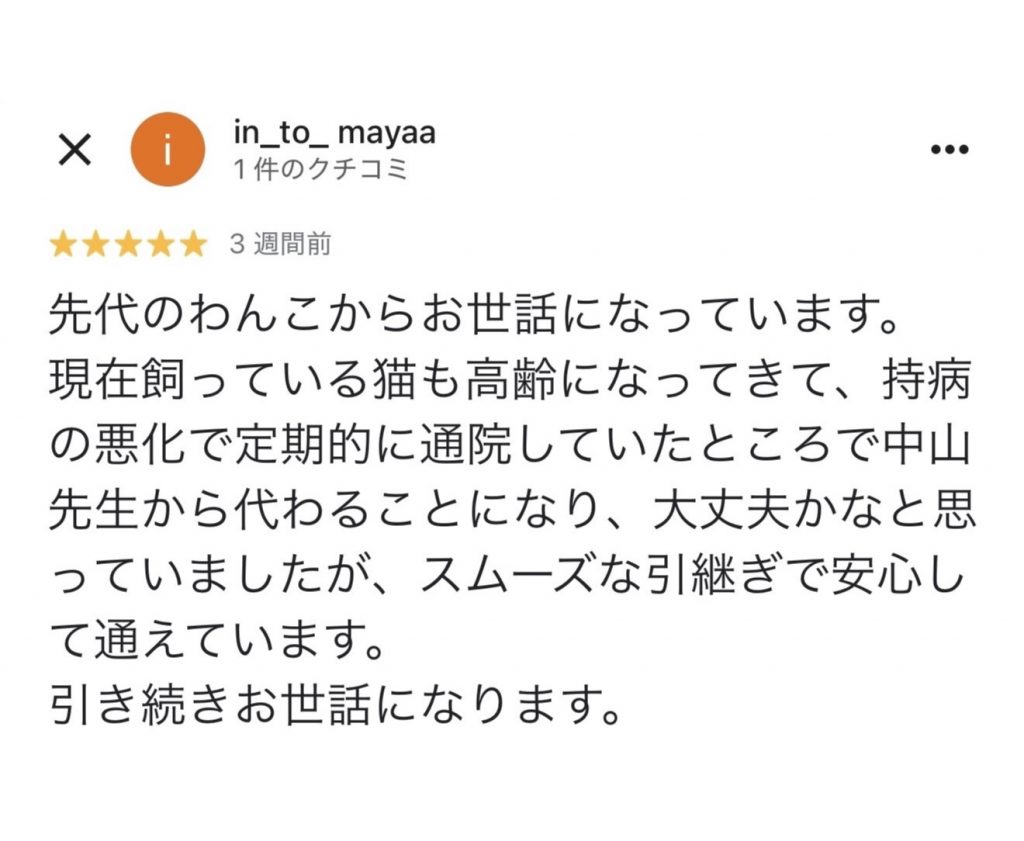 口コミ04