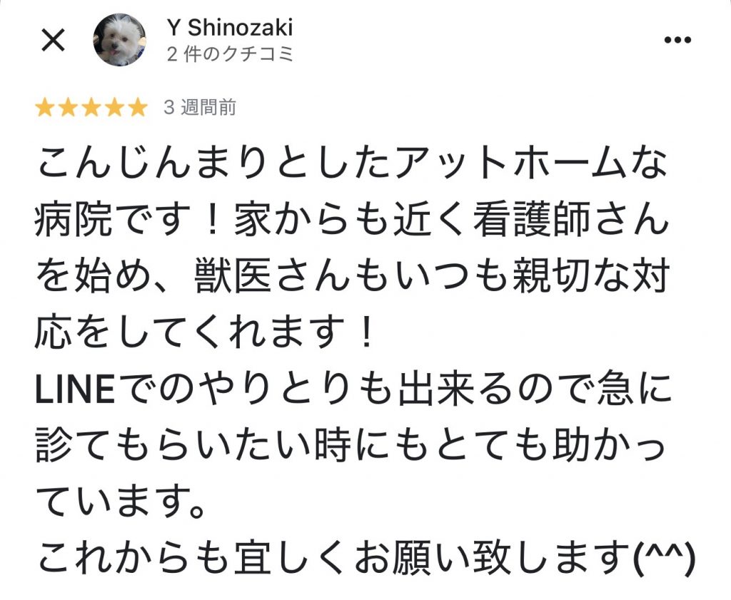 口コミ05